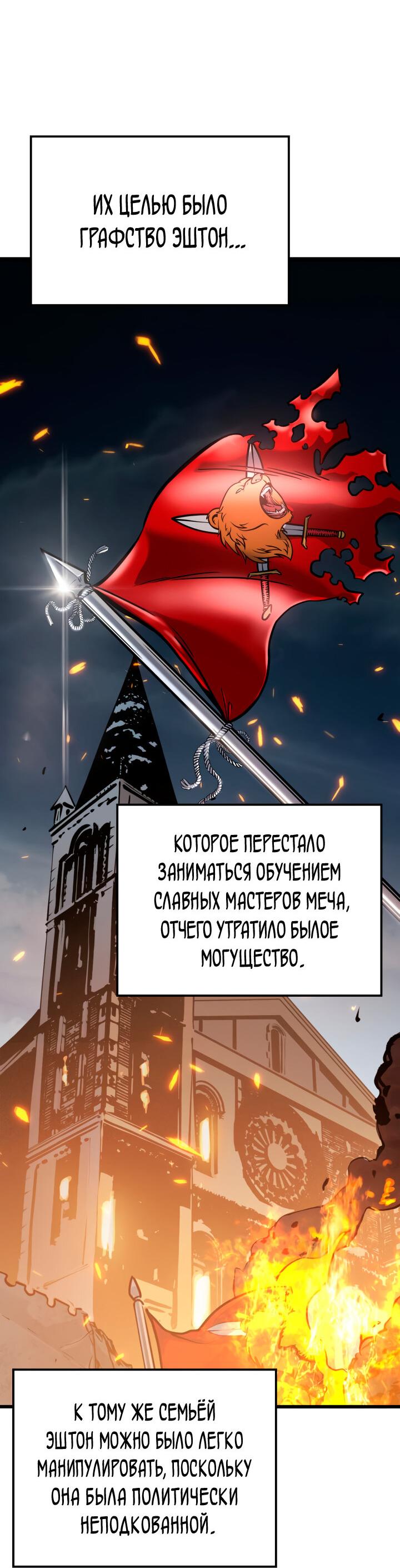 Read Младший сын графа игрок RU Manga Online