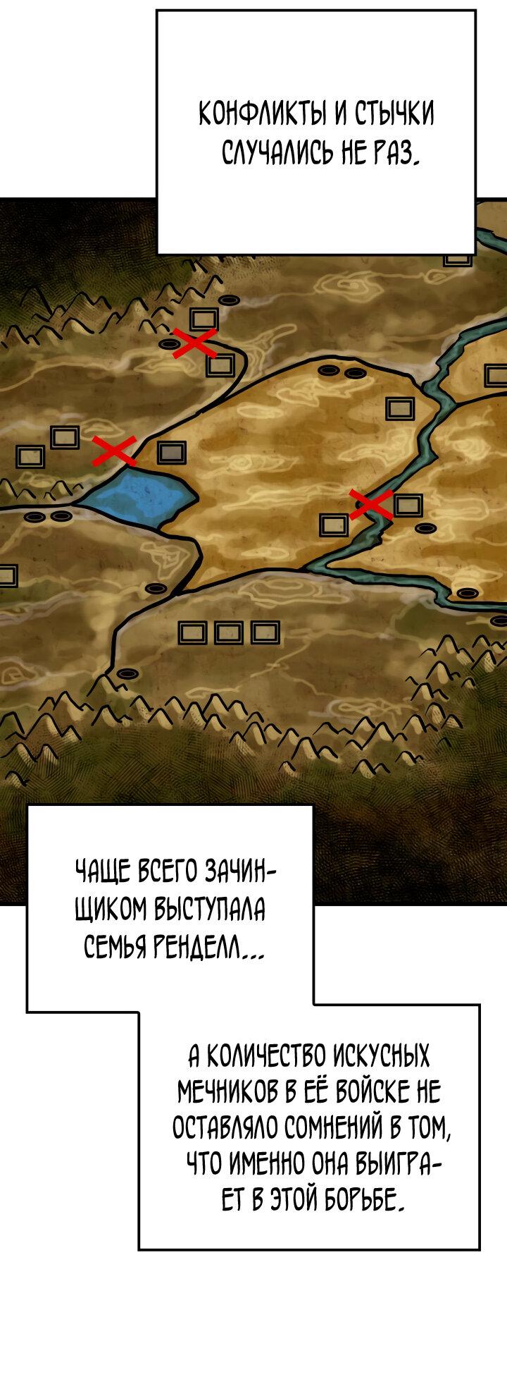 Read Младший сын графа игрок RU Manga Online