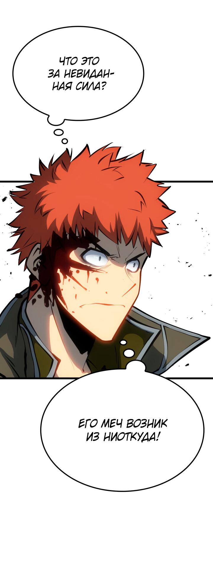 Read Младший сын графа игрок RU Manga Online