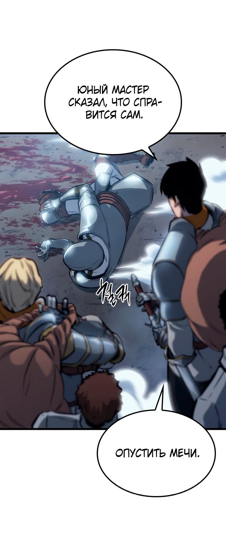 Read Младший сын графа игрок RU Manga Online