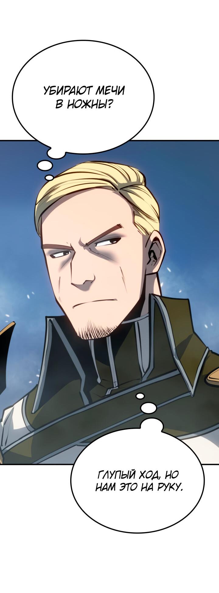 Read Младший сын графа игрок RU Manga Online