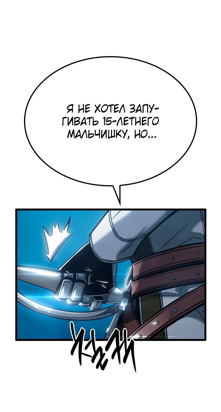 Read Младший сын графа игрок RU Manga Online