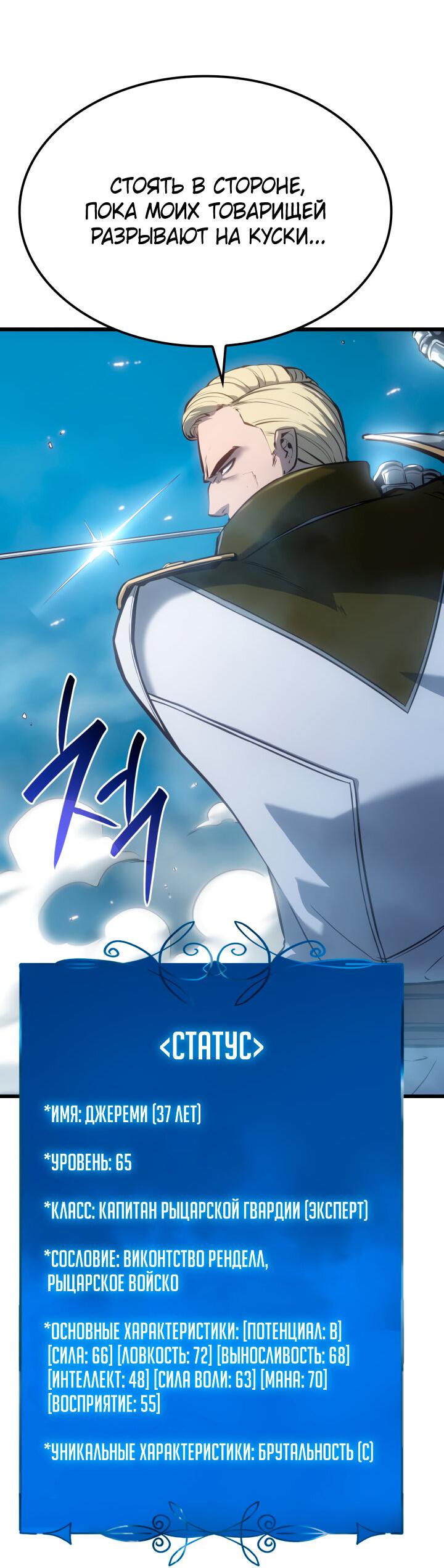 Read Младший сын графа игрок RU Manga Online