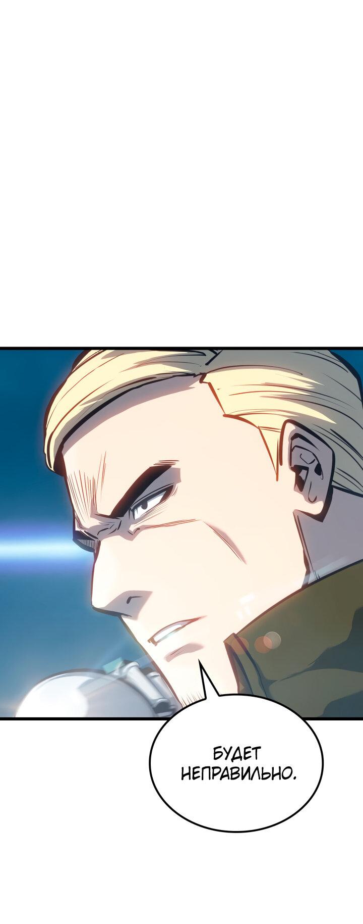 Read Младший сын графа игрок RU Manga Online