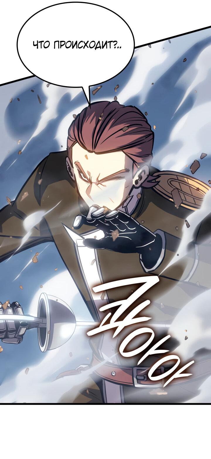Read Младший сын графа игрок RU Manga Online