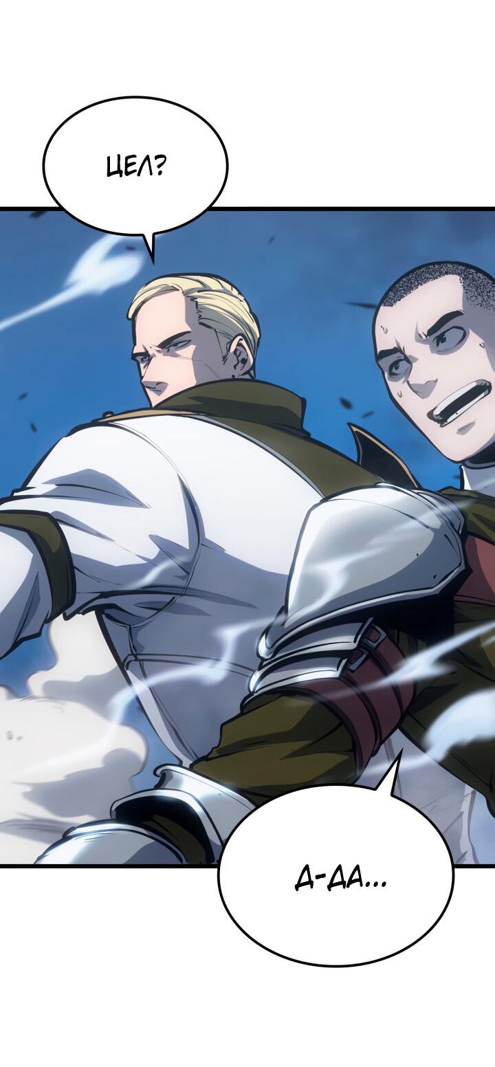 Read Младший сын графа игрок RU Manga Online