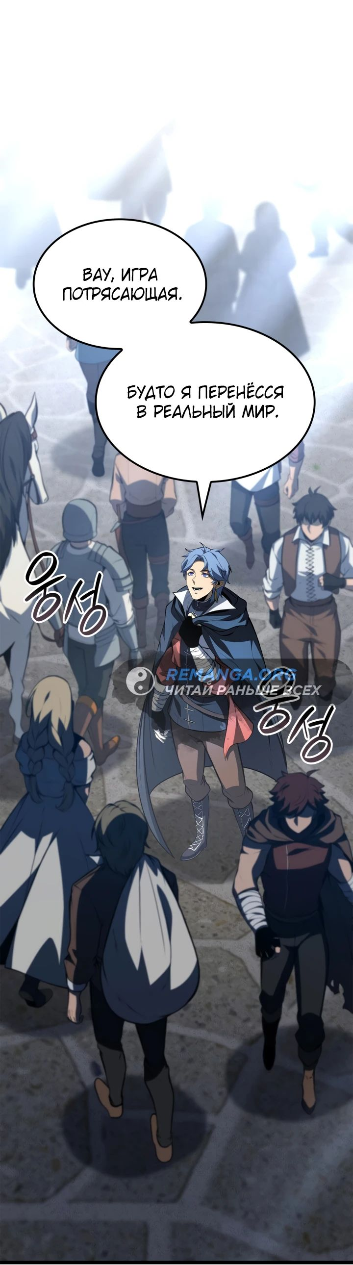 Read Младший сын графа игрок RU Manga Online
