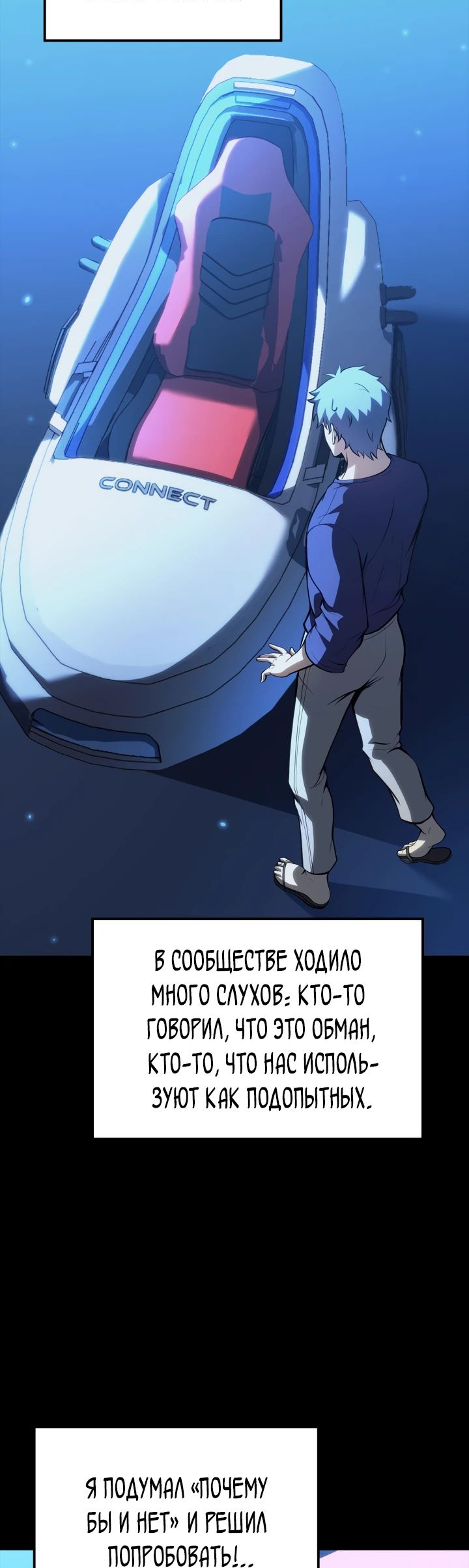 Read Младший сын графа игрок RU Manga Online