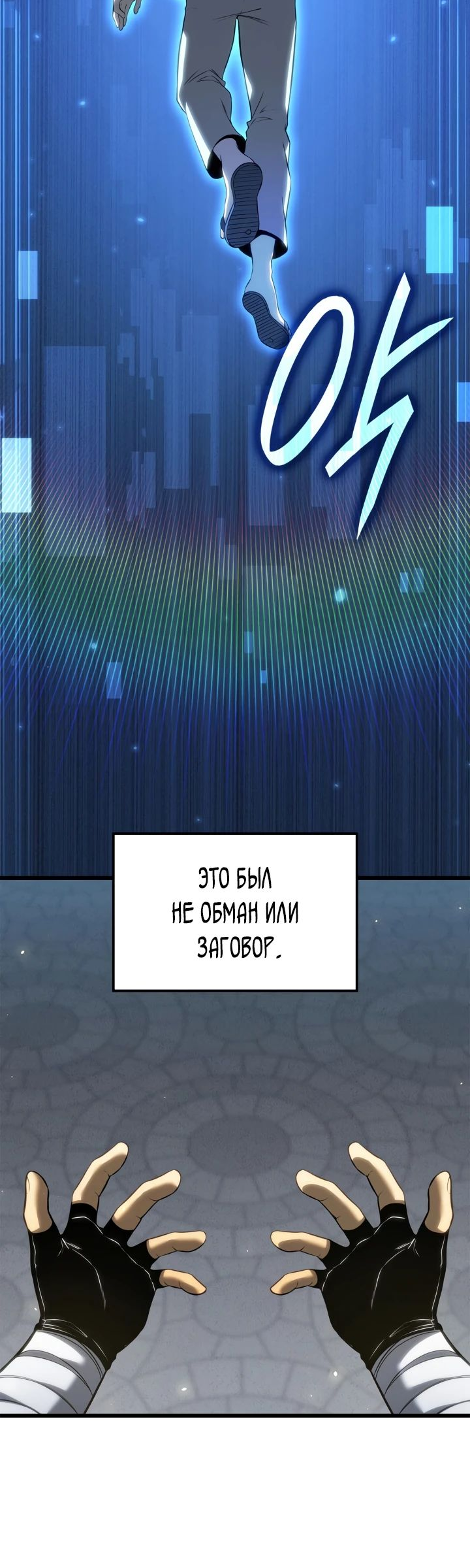 Read Младший сын графа игрок RU Manga Online