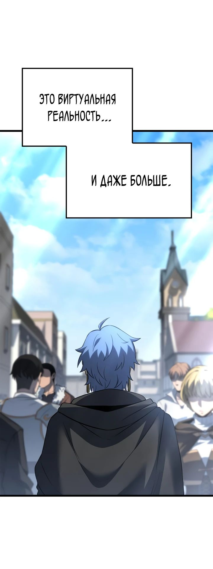 Read Младший сын графа игрок RU Manga Online