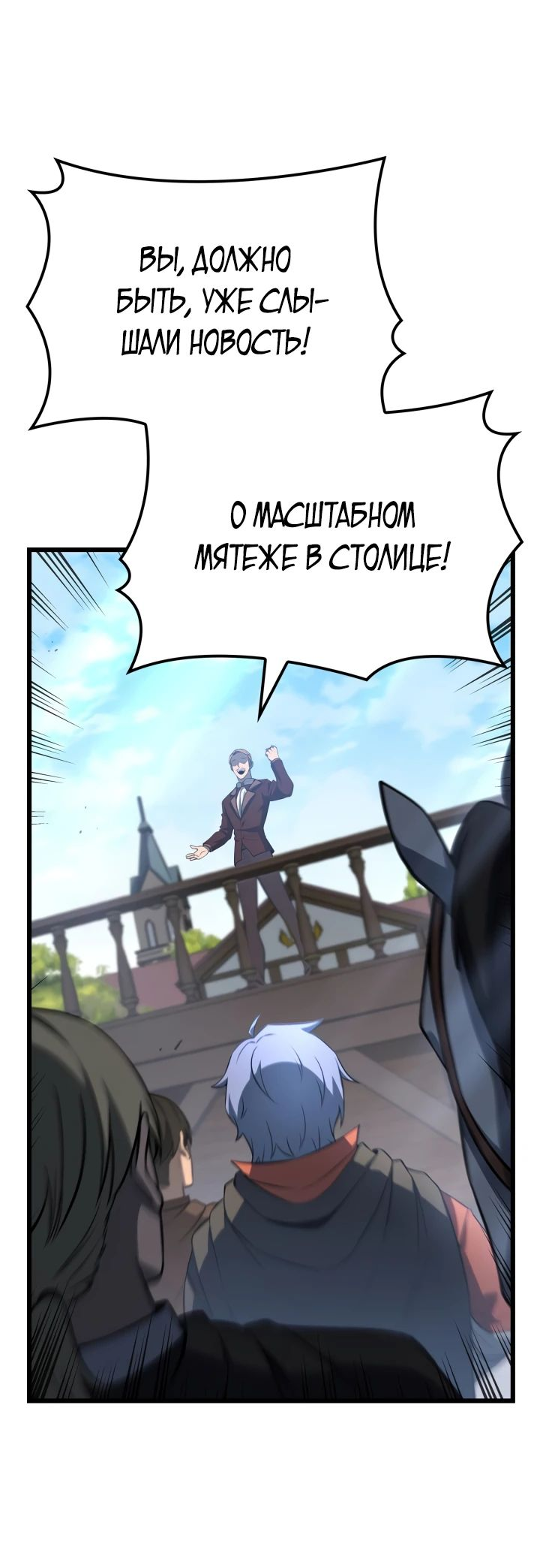 Read Младший сын графа игрок RU Manga Online