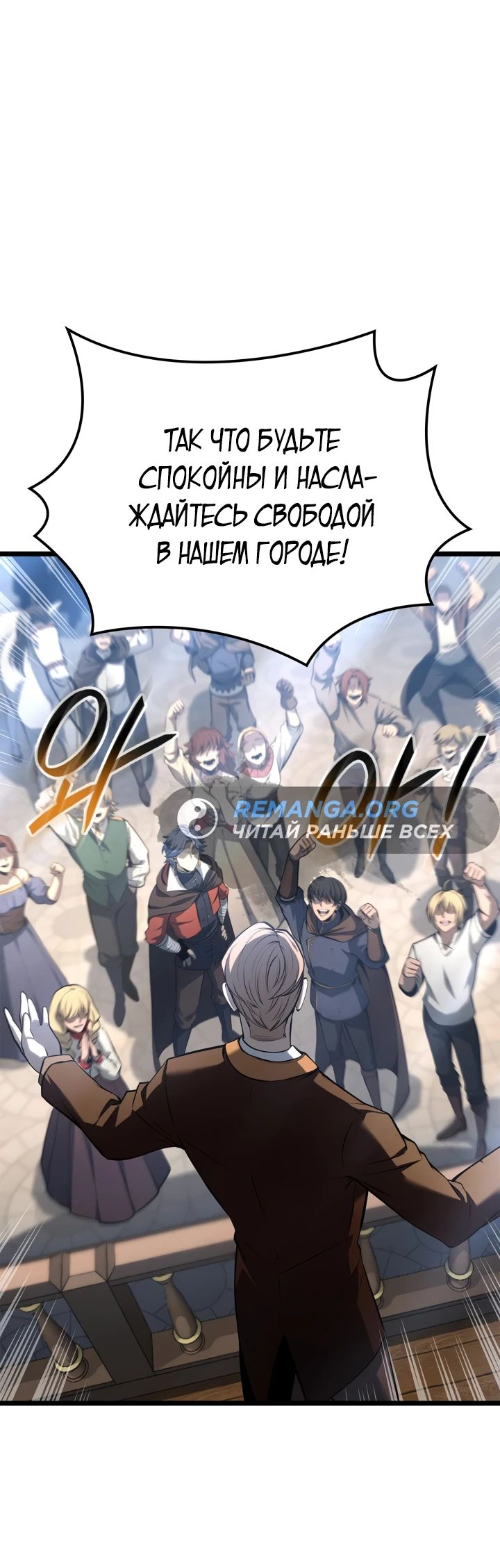 Read Младший сын графа игрок RU Manga Online