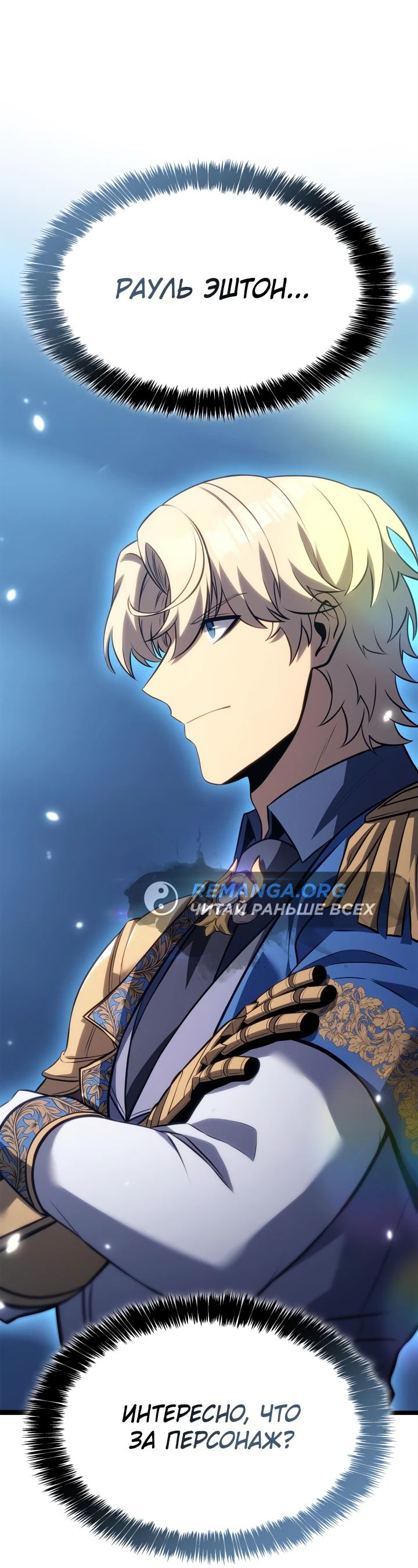Read Младший сын графа игрок RU Manga Online