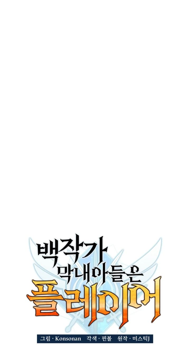 Read Младший сын графа игрок RU Manga Online