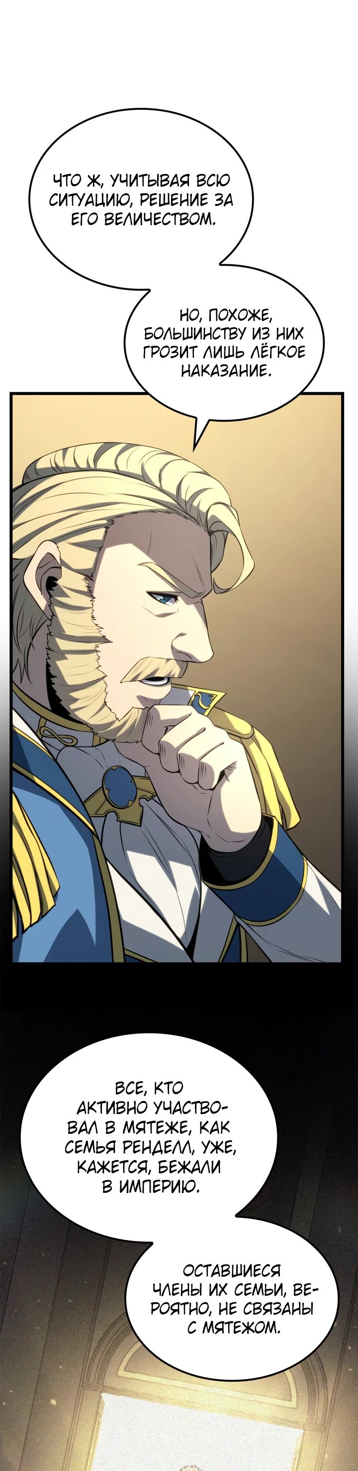 Read Младший сын графа игрок RU Manga Online