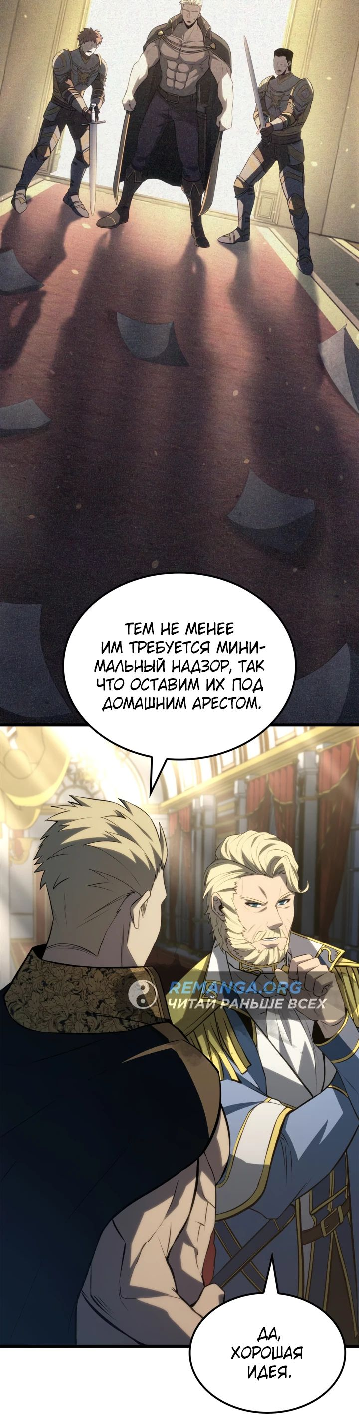 Read Младший сын графа игрок RU Manga Online