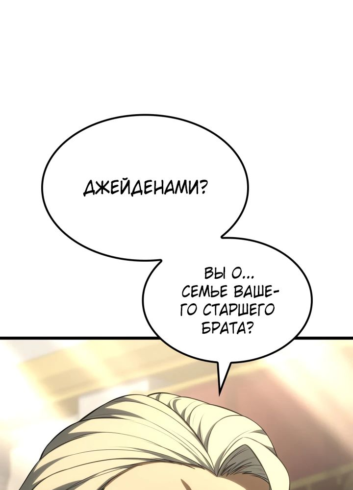 Read Младший сын графа игрок RU Manga Online