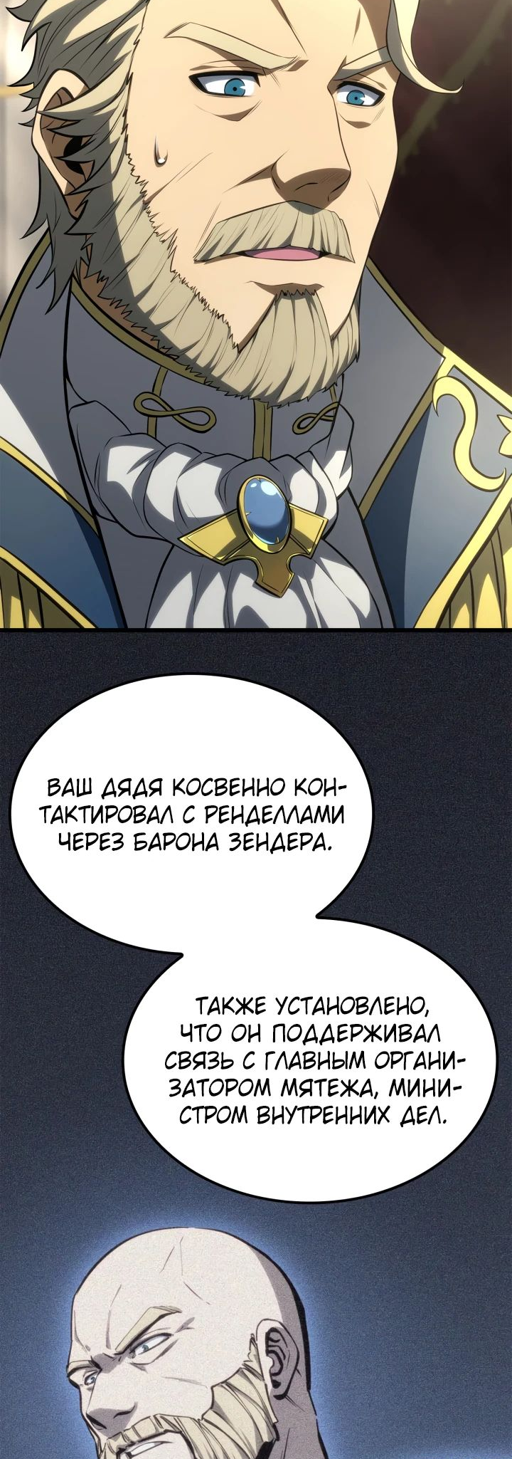 Read Младший сын графа игрок RU Manga Online