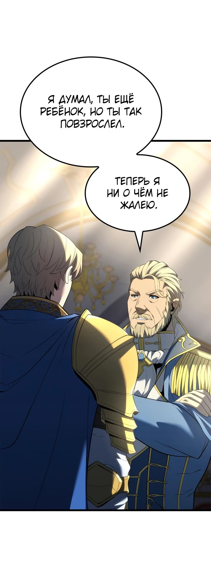 Read Младший сын графа игрок RU Manga Online