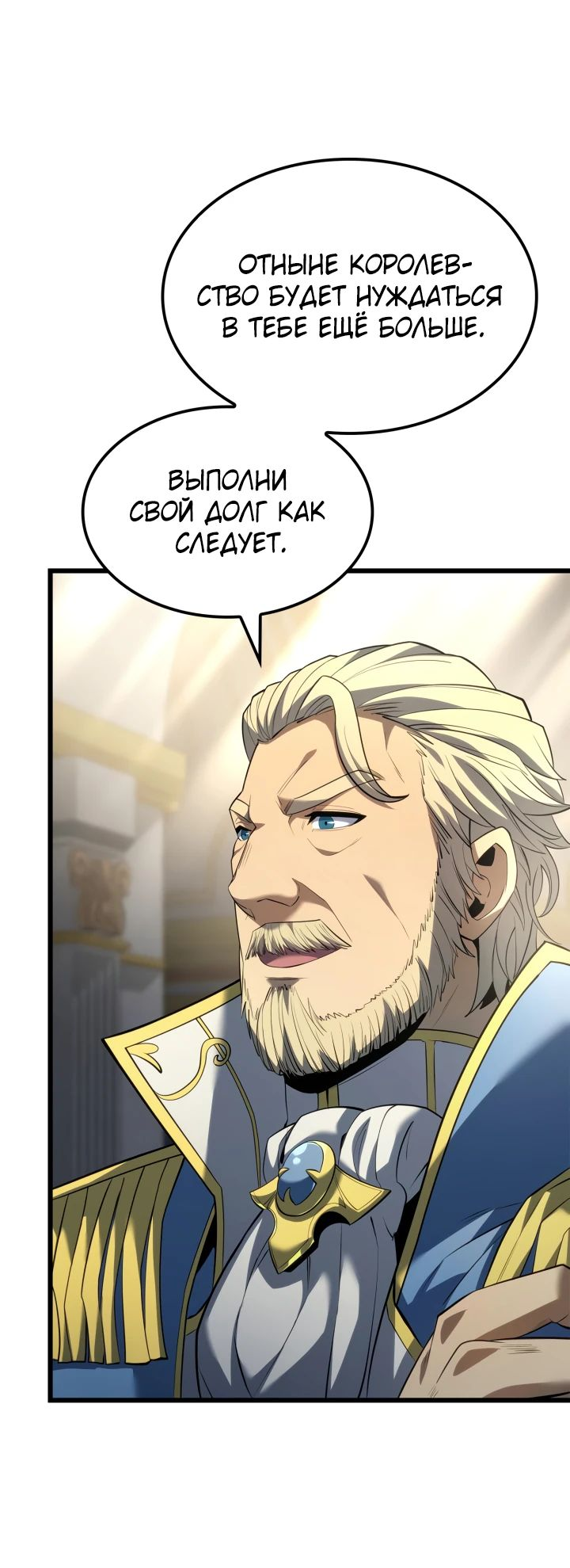 Read Младший сын графа игрок RU Manga Online