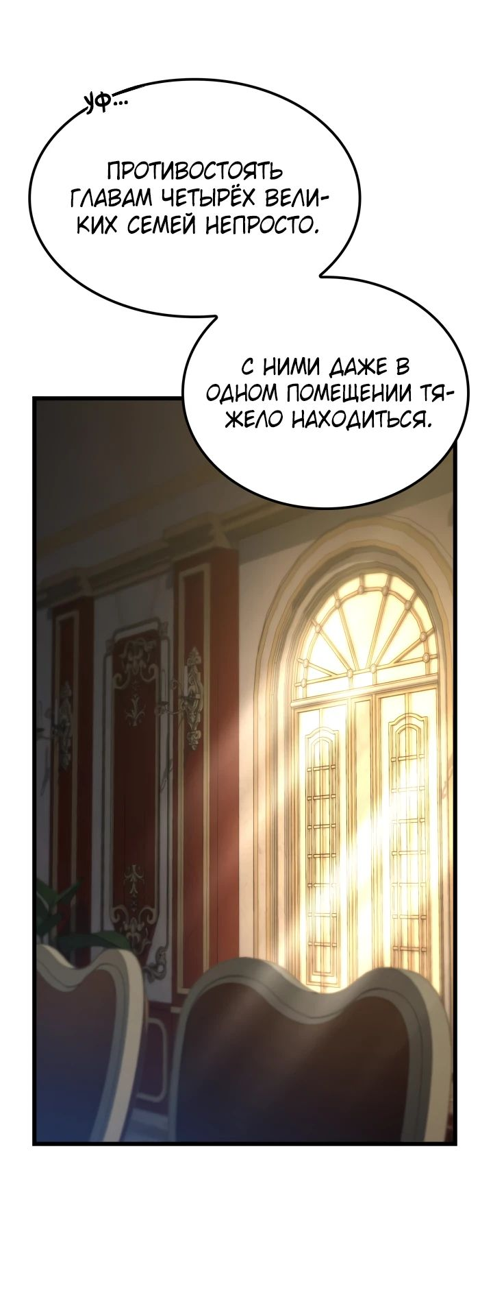 Read Младший сын графа игрок RU Manga Online