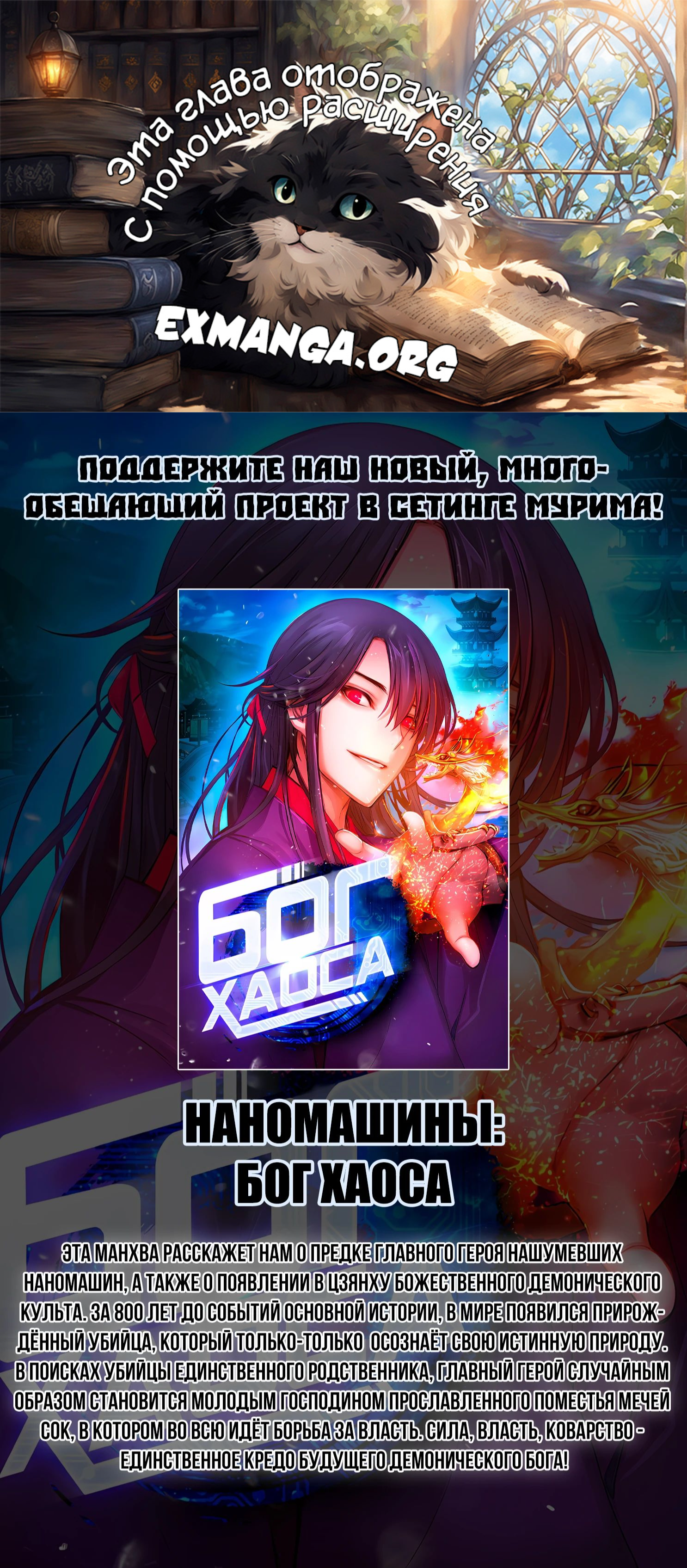 Read Младший сын графа игрок RU Manga Online