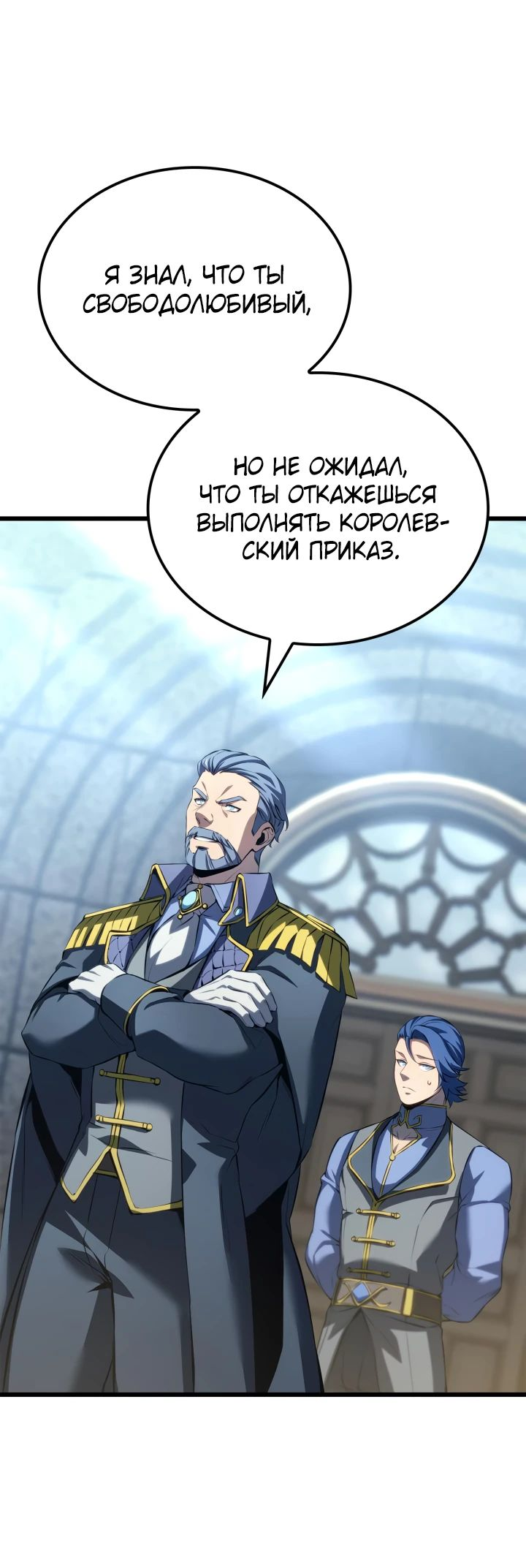 Read Младший сын графа игрок RU Manga Online