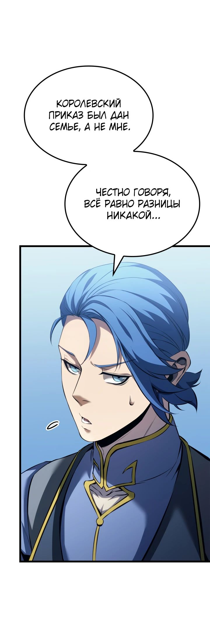 Read Младший сын графа игрок RU Manga Online