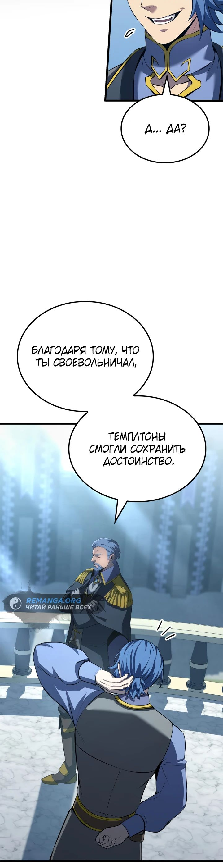 Read Младший сын графа игрок RU Manga Online
