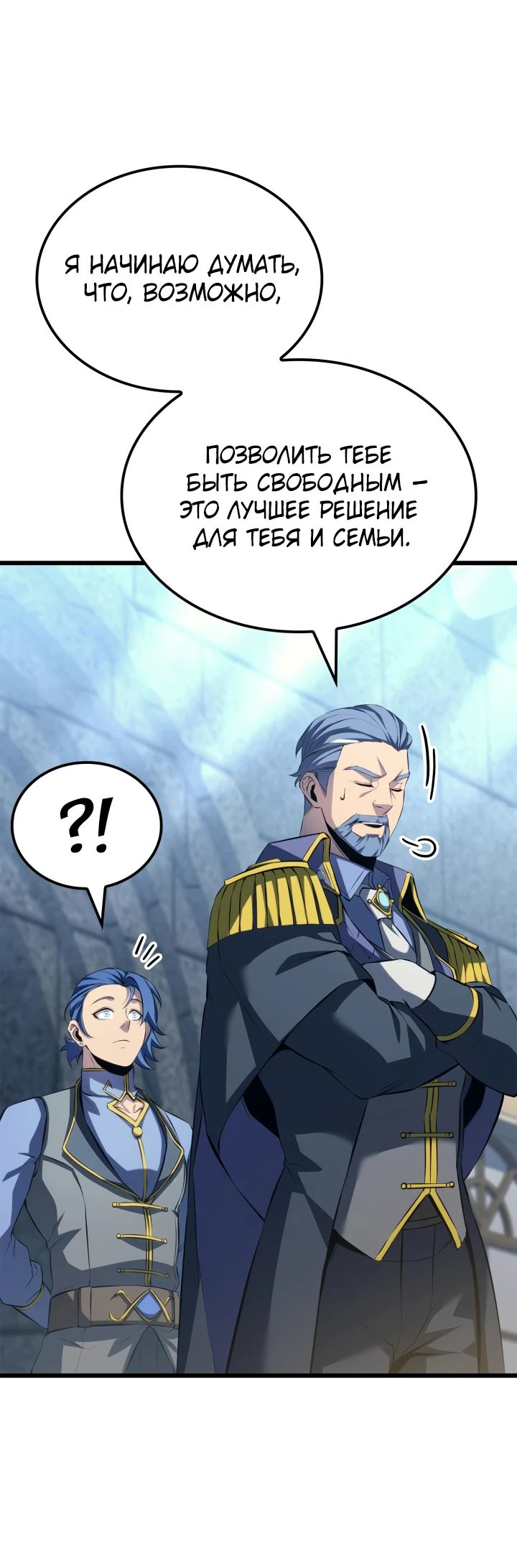 Read Младший сын графа игрок RU Manga Online