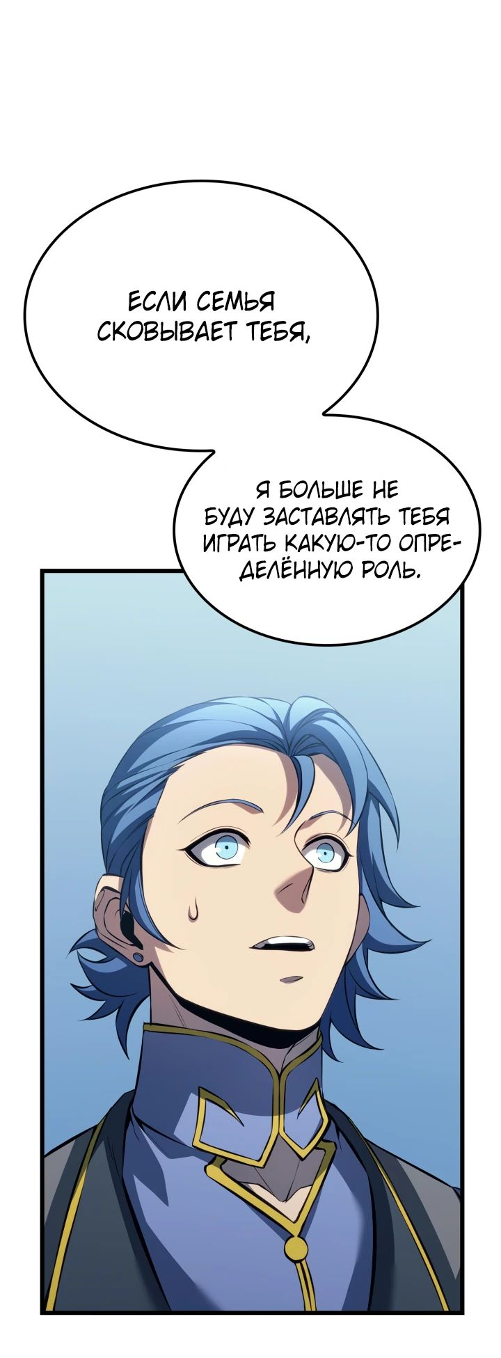 Read Младший сын графа игрок RU Manga Online