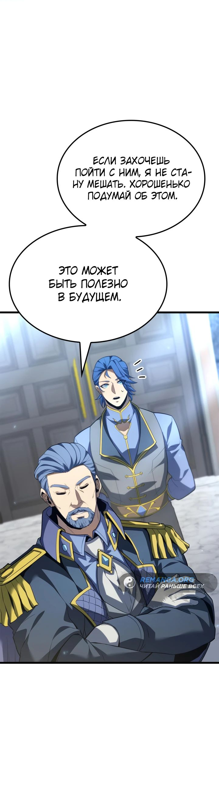 Read Младший сын графа игрок RU Manga Online