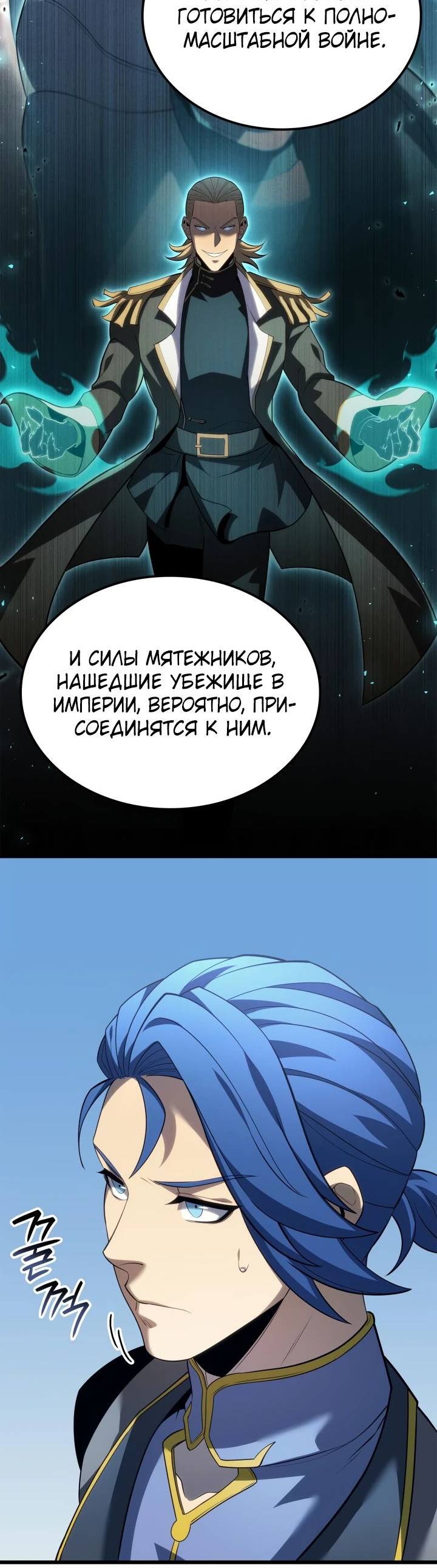 Read Младший сын графа игрок RU Manga Online