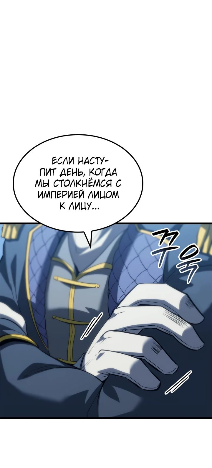 Read Младший сын графа игрок RU Manga Online
