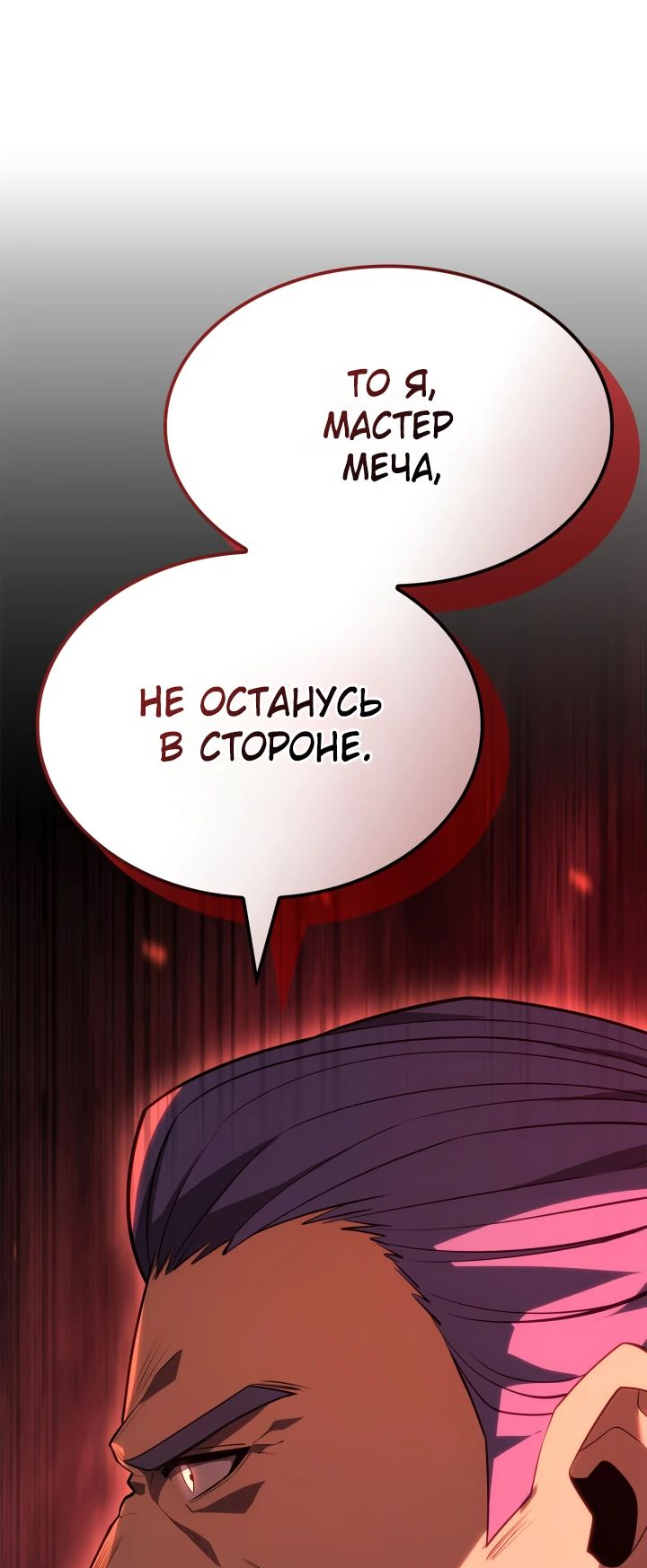 Read Младший сын графа игрок RU Manga Online