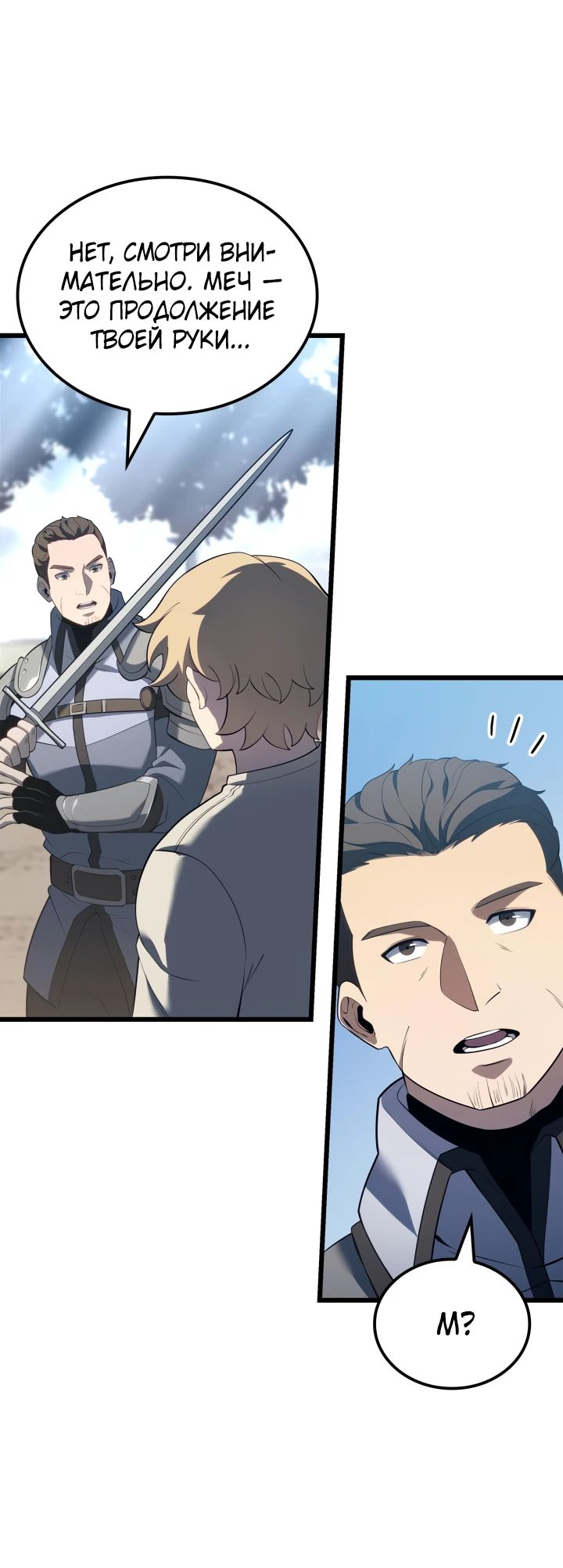Read Младший сын графа игрок RU Manga Online