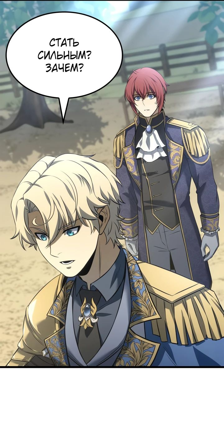 Read Младший сын графа игрок RU Manga Online