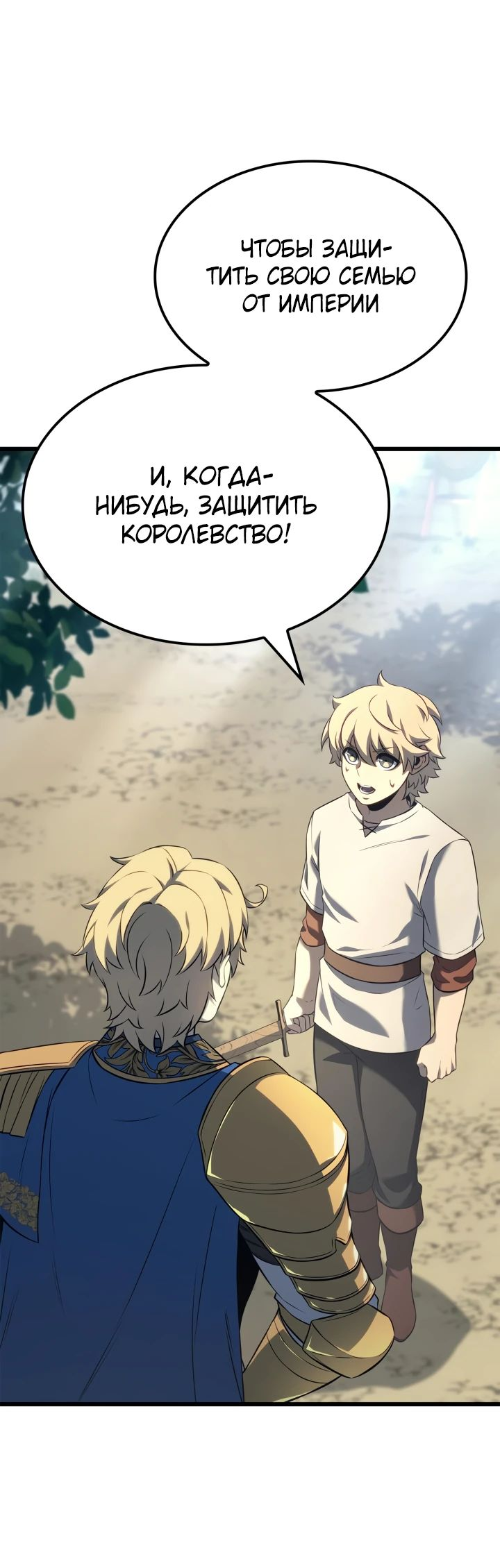 Read Младший сын графа игрок RU Manga Online
