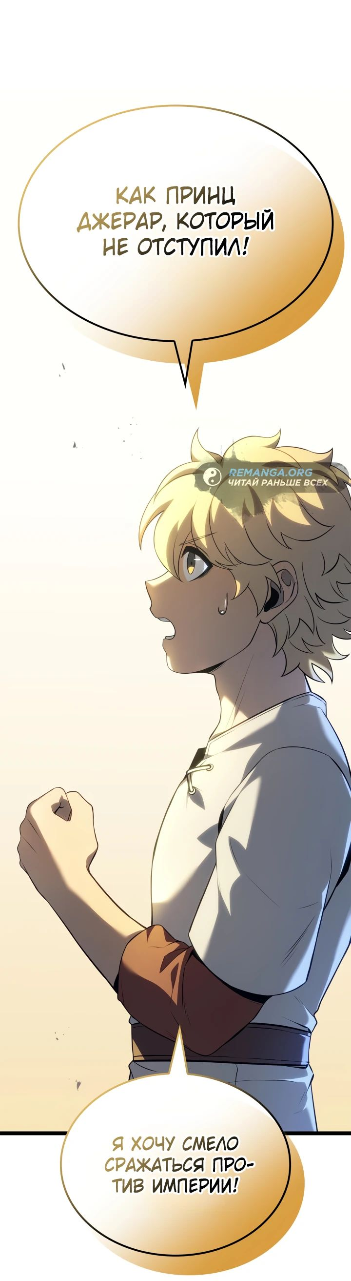 Read Младший сын графа игрок RU Manga Online