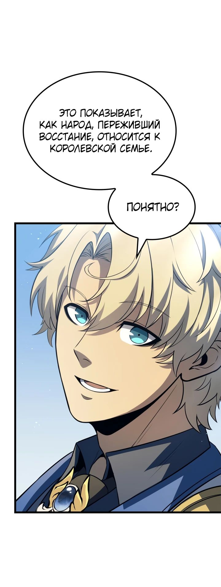 Read Младший сын графа игрок RU Manga Online