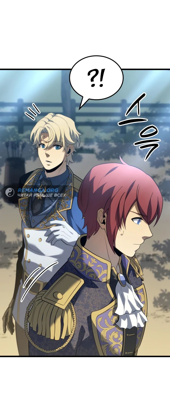 Read Младший сын графа игрок RU Manga Online