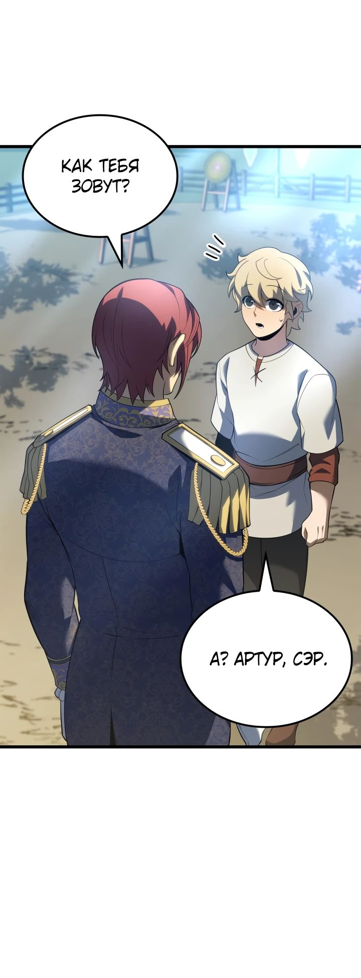 Read Младший сын графа игрок RU Manga Online
