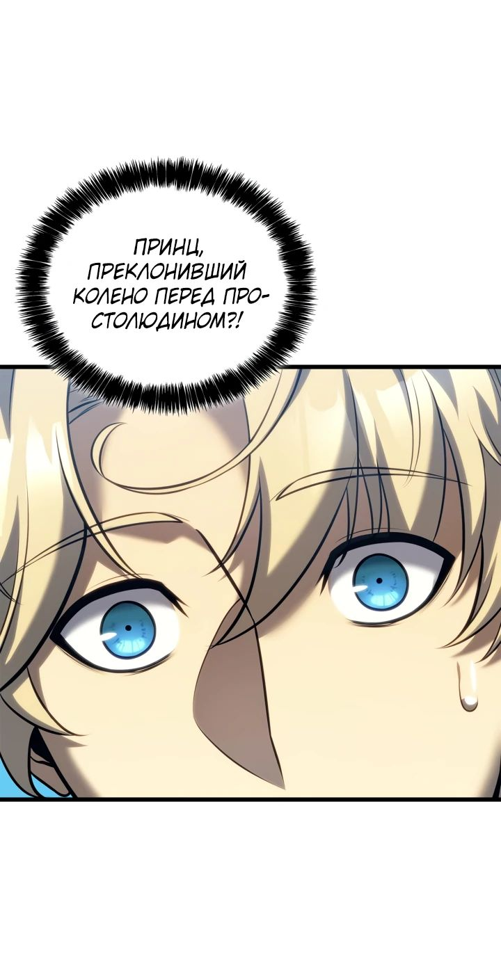 Read Младший сын графа игрок RU Manga Online