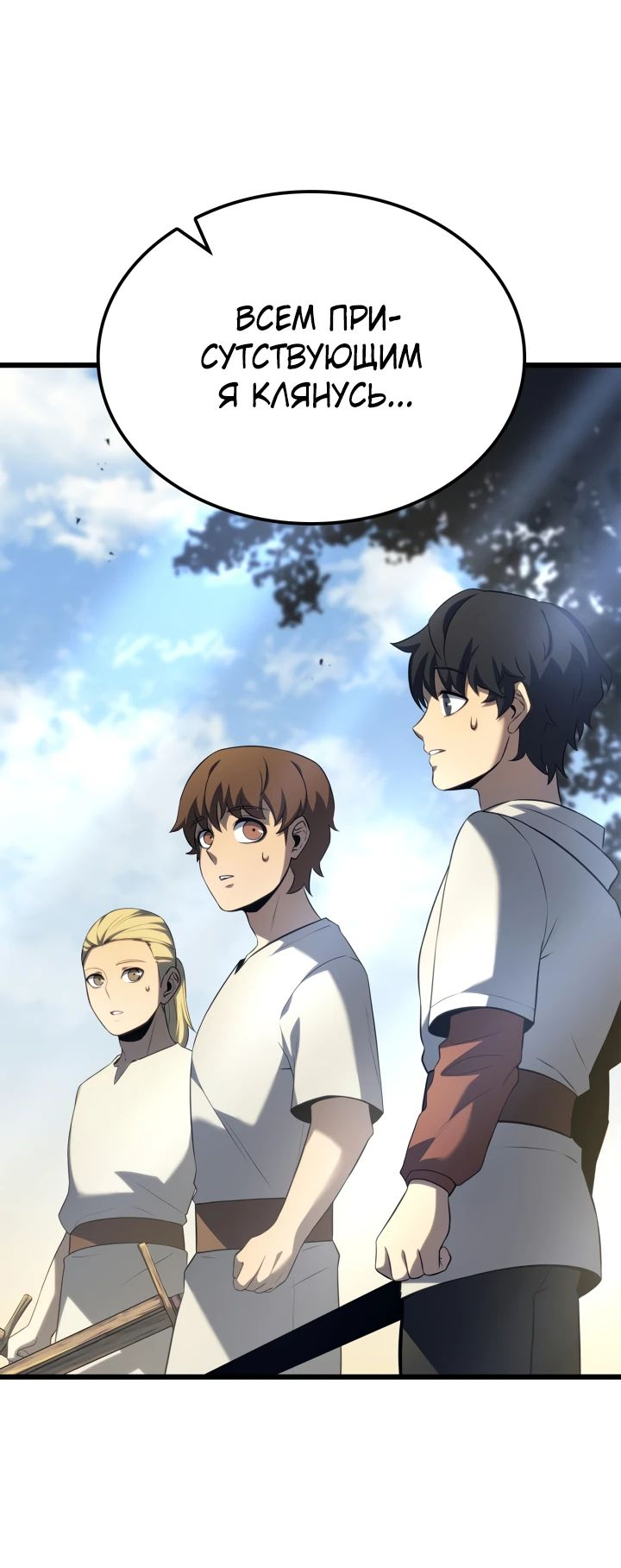 Read Младший сын графа игрок RU Manga Online