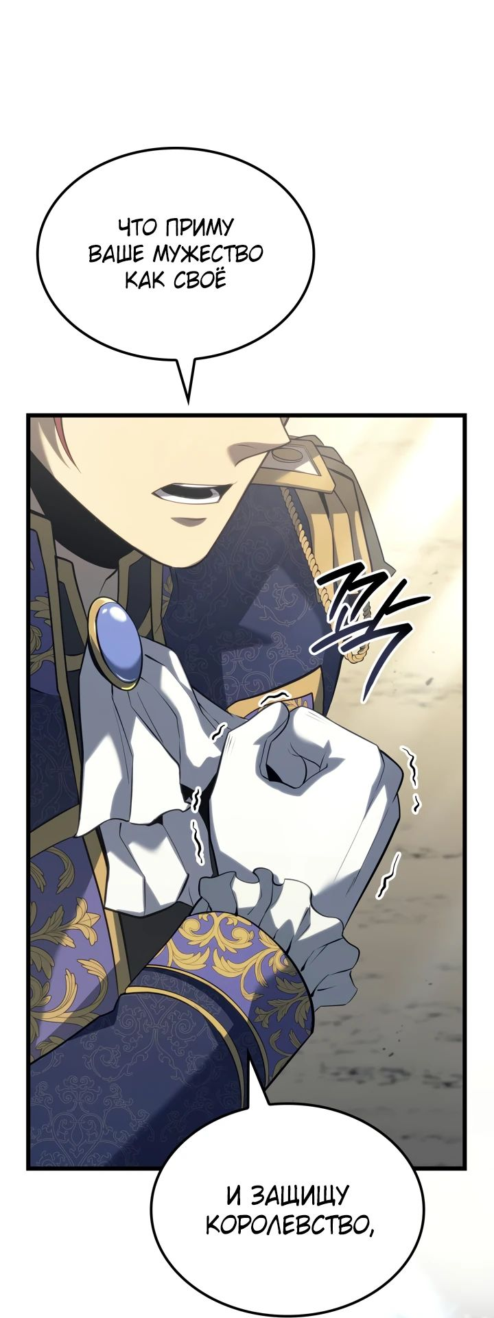Read Младший сын графа игрок RU Manga Online