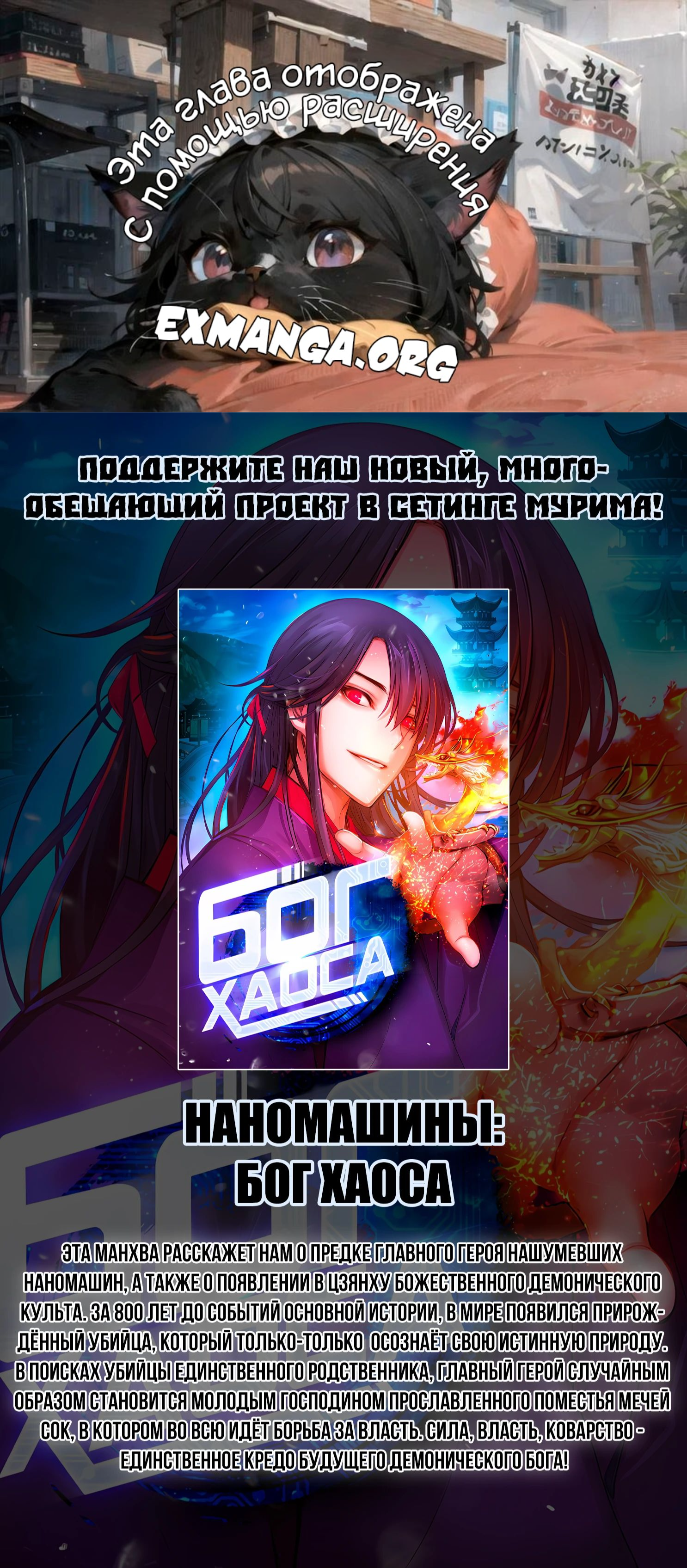 Read Младший сын графа игрок RU Manga Online