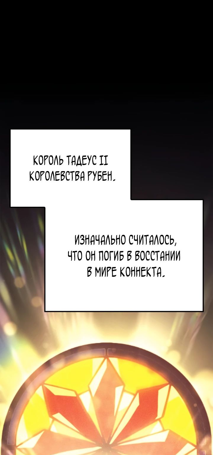 Read Младший сын графа игрок RU Manga Online