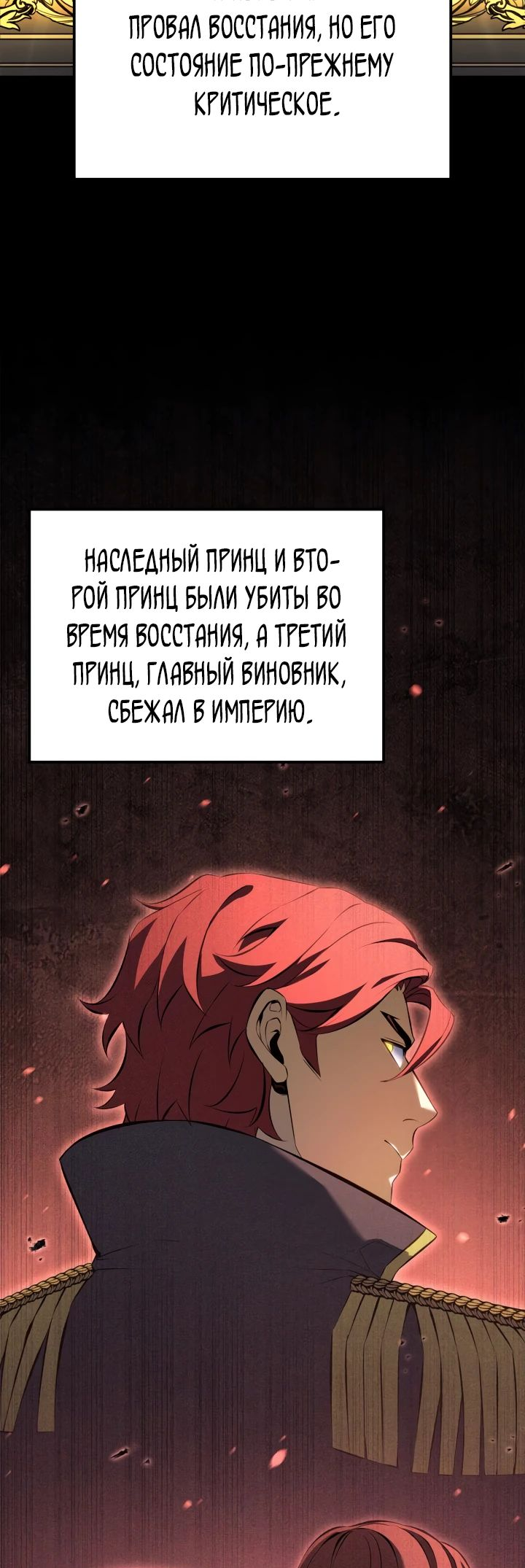 Read Младший сын графа игрок RU Manga Online