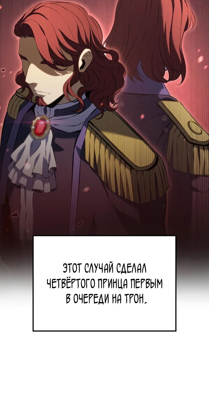Read Младший сын графа игрок RU Manga Online