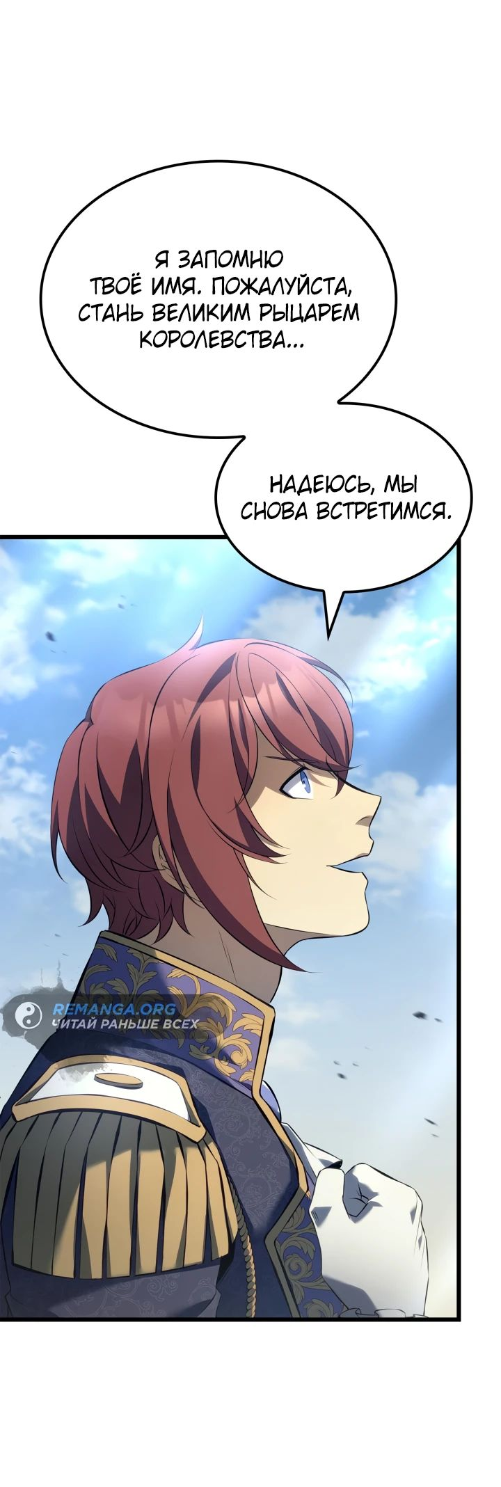 Read Младший сын графа игрок RU Manga Online